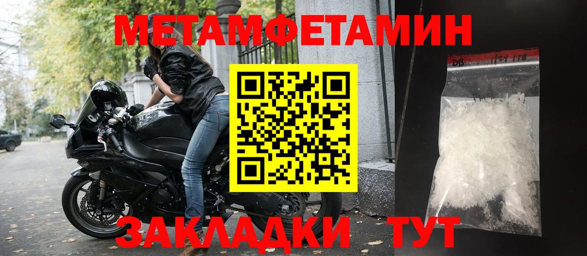 Амфетамин Розовый Шали