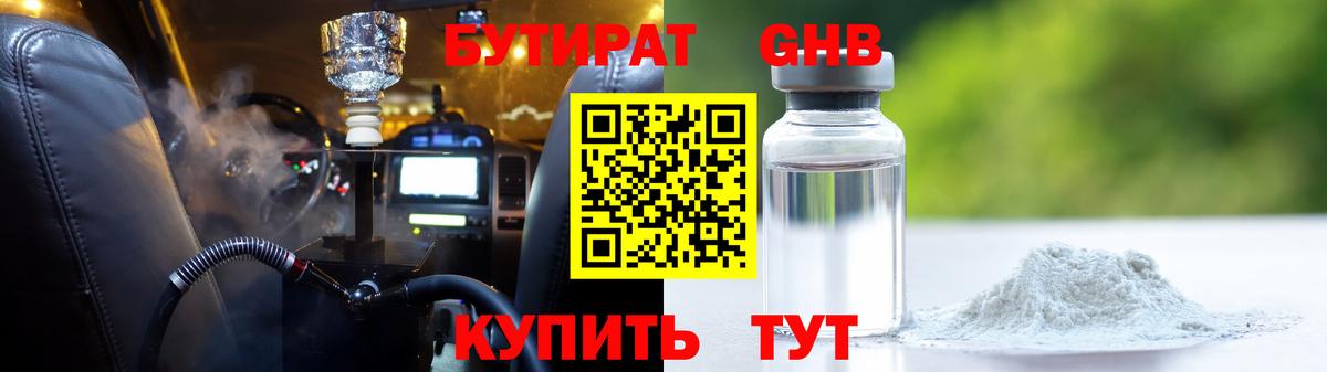 Шали  БУТИРАТ буратино  Вход с VPN 