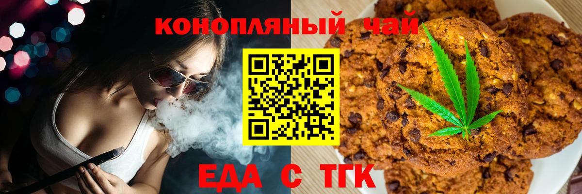 Шали  Печенье с ТГК конопля  Вход с VPN 