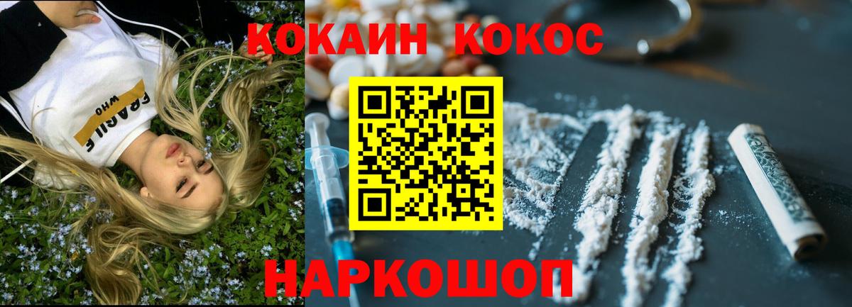 как найти   КОКАИН 97%  COCAIN  Вход с VPN  Шали  Кокаин Columbia 