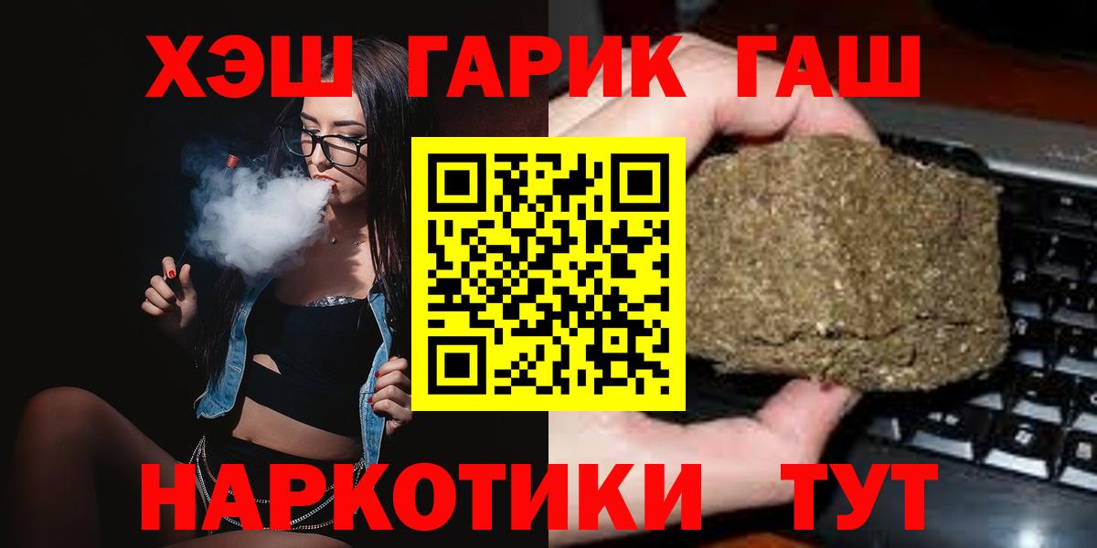 Шали  ГАШИШ хэш  Вход с VPN  ГАШ Premium 