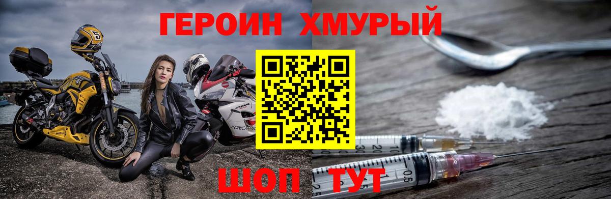 ГЕРОИН  Вход с VPN  Шали  ГЕРОИН хмурый 
