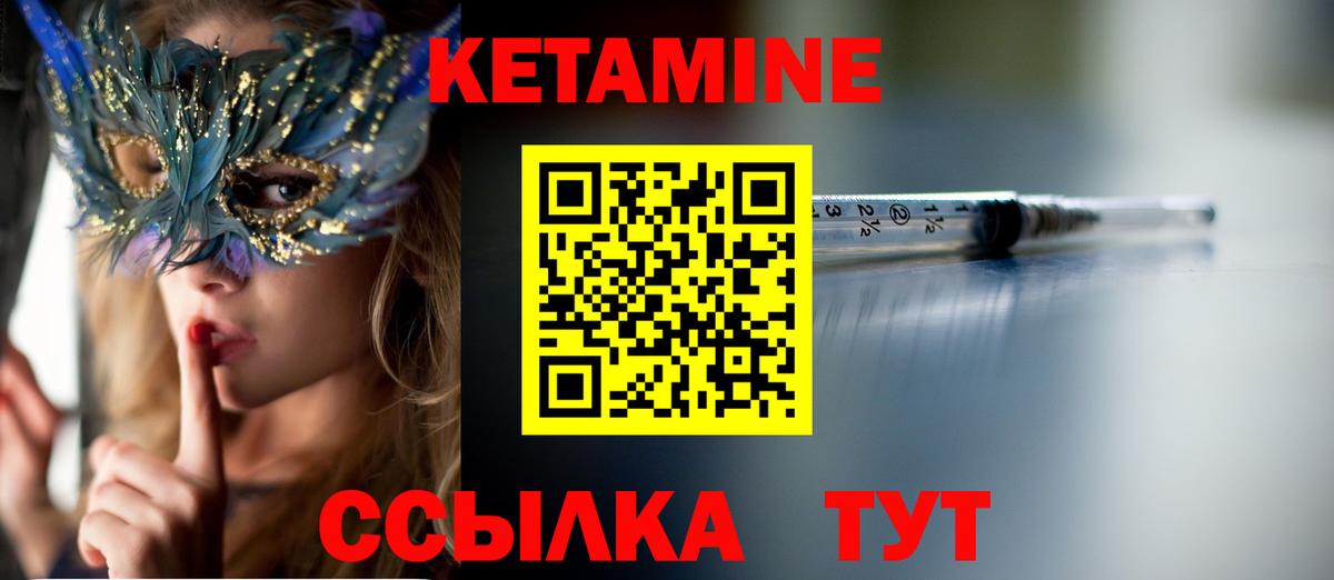 Шали  КЕТАМИН ketamine  Вход с VPN 