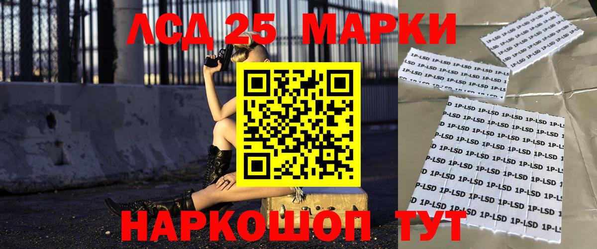 Лсд 25 экстази кислота  ЛСД экстази кислота  LSD-25 экстази  Шали  мега зеркало  Вход с VPN 