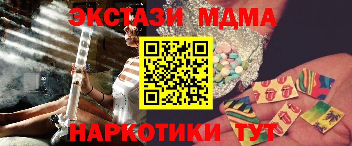 МДМА молли  МДМА  Шали  MDMA кристаллы  Вход с VPN 