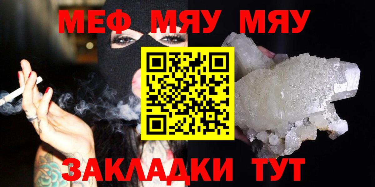 Меф mephedrone  МЕФ кристаллы  Меф  Вход с VPN  МЕГА   МЕФ  Шали 