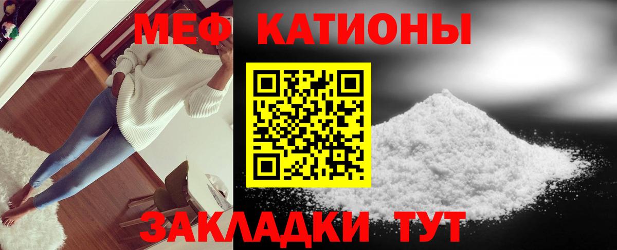Меф кристаллы Шали