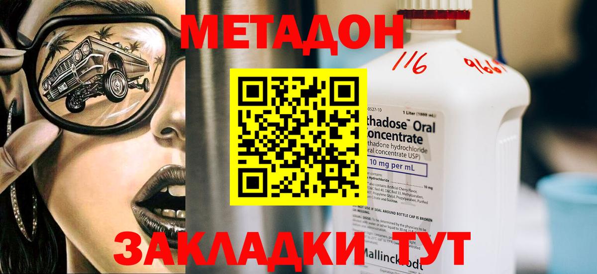 Метадон мёд  Вход с VPN  Шали  Метадон мёд 
