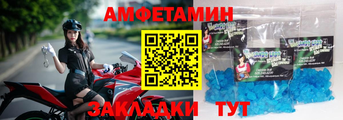 Шали  МЕТАМФЕТАМИН  Вход с VPN  МЕТАМФЕТАМИН Methamphetamine 