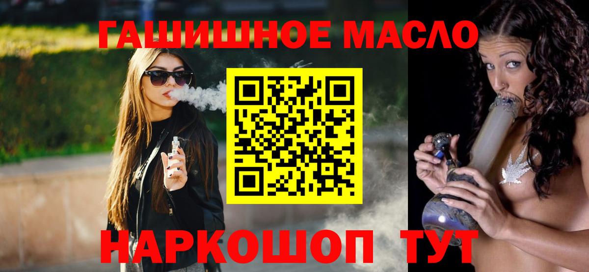 ТГК вейп Шали