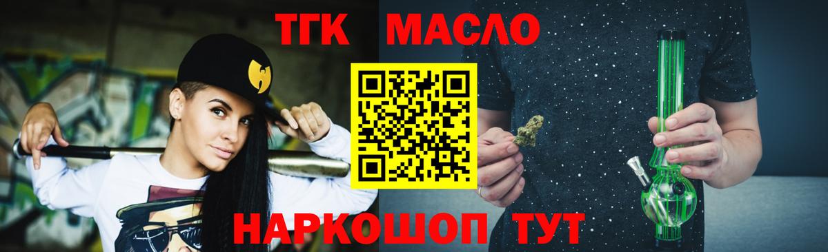 Шали  ТГК THC oil  Вход с VPN 